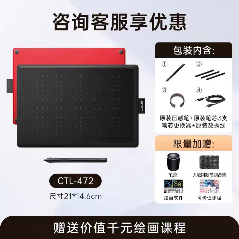 WACOM数位板CTL672电脑绘画板472手绘板PS绘图板手写板动漫板绘 CTL-472小号板21*14.6cm_标准套餐 27.7x18.9cm