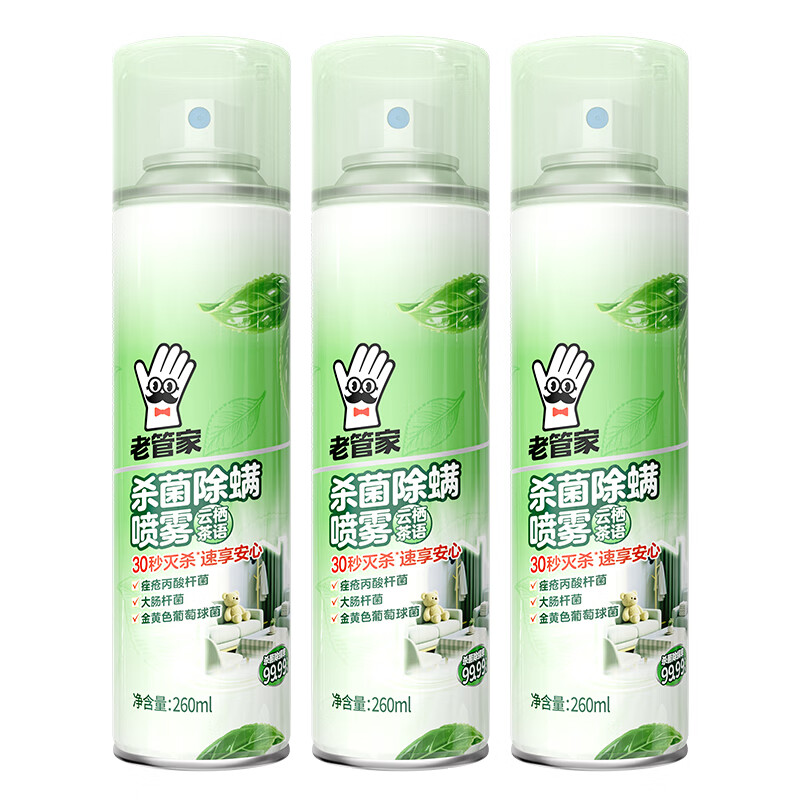 老管家除菌除螨喷雾剂 家用床上被子床垫免洗免晒杀菌去除螨虫神器260ml 3瓶装【囤货装*店长推荐】