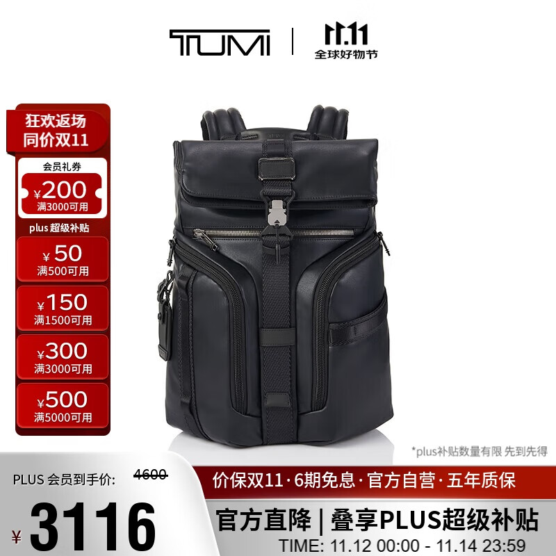 途明（TUMI）ALPHA BRAVO男士双肩包翻盖大容量电脑包黑色商务通勤