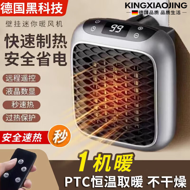德国黑科技迷你暖风机家用小太阳浴室壁挂小型取暖器 灰色[按键]升级款[节能省电]
