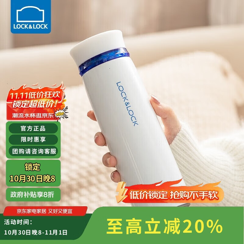 乐扣乐扣（LOCK&amp;LOCK）不锈钢情侣学生保温杯菲特旋转盖轻量杯450ml白蓝 LHC4131WB