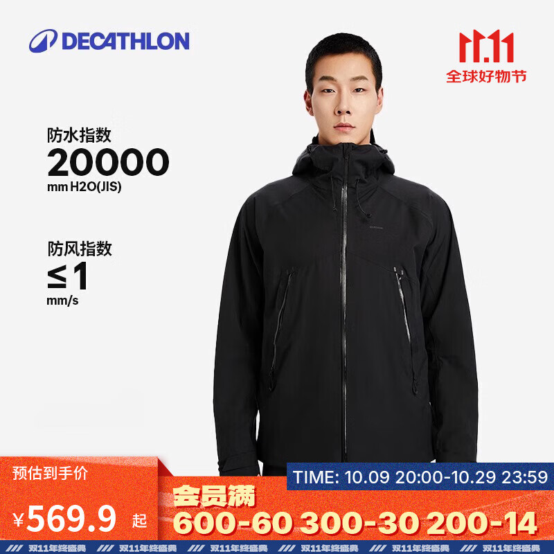 迪卡侬（DECATHLON）硬壳冲锋衣男女户外休闲登山徒步防风防水夹克风衣MH500外套 男款-曜石黑 M