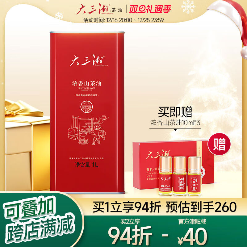 大三湘（Great Sanxiang）大三湘湖南茶油濃香有機山茶油壓榨純正山茶籽油食用油純山茶油1L 山茶籽油食用油純山茶油1L