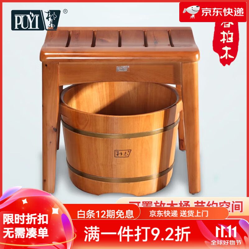 樸易（PUYI）3年質(zhì)保 泡腳木桶實(shí)木實(shí)木凳子組合足浴凳淋浴凳防滑 浴足凳香柏木