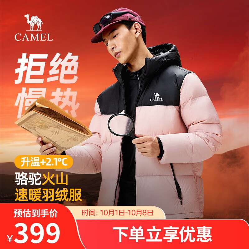 骆驼火山羽绒服1.0男士鸭绒加厚防寒面包服潮款冬季外套M13CR07089H