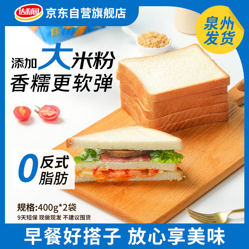 达利园美焙辰汤熟吐司400g*2袋营养早餐9天短保健康代餐 源头直发包邮