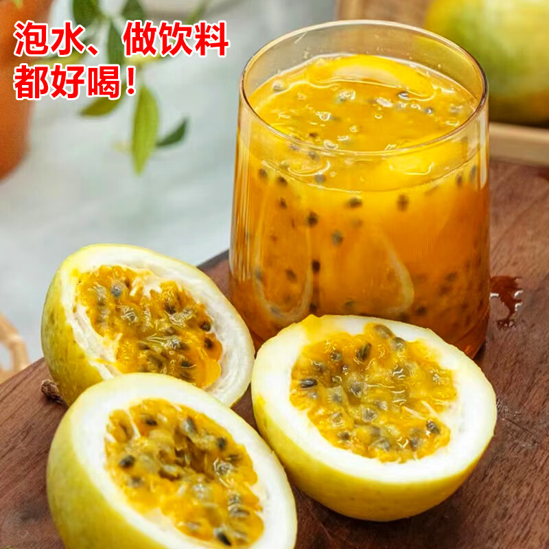 揽小菓海南钦蜜9号黄金百香果香甜多汁孕妇当季新鲜水果生鲜特产黄金果 黄金百香果带箱1斤(单果30g-45g)
