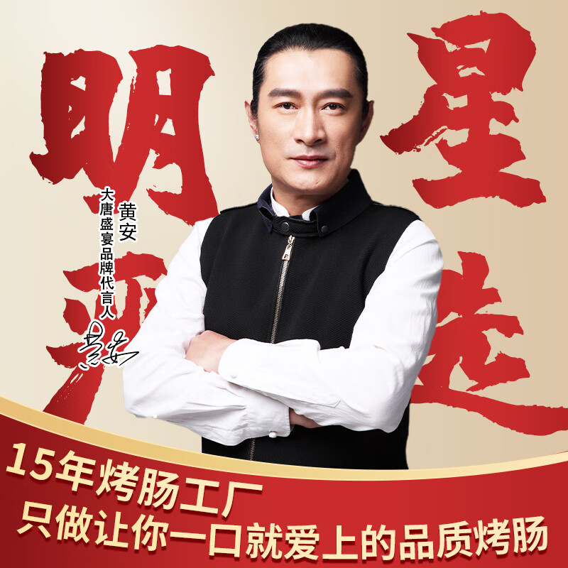 大唐盛宴鲜肉糯米肠 烤肠早餐肉肠热狗空气炸锅香肠烧烤速冻食品 【金榜推荐】糯米肠600g/15根