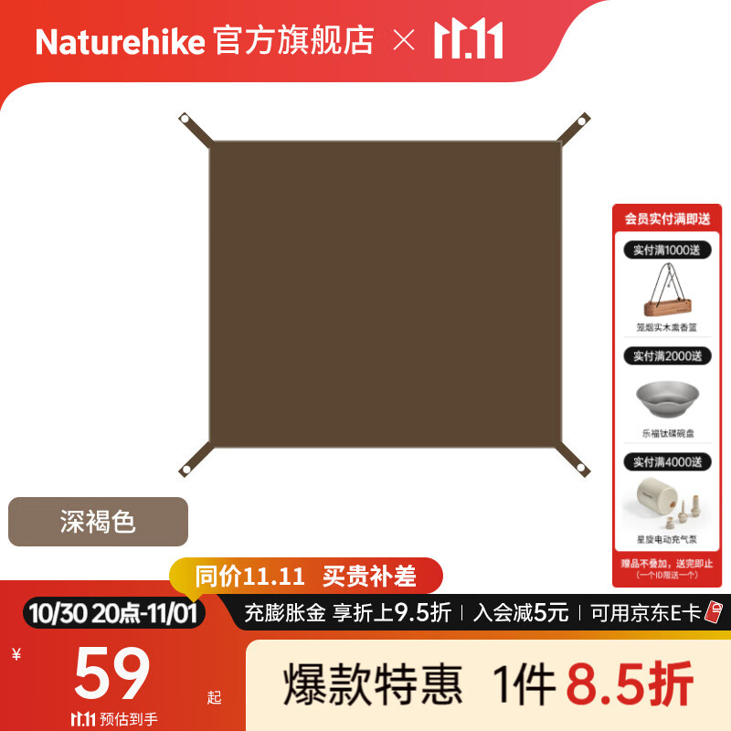 Naturehike挪客屋脊棉布自动速开帐篷 户外露营一室一厅大空间3-4人公园小屋 地布/深褐