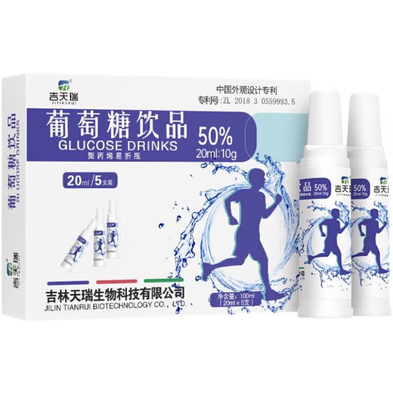 吉天瑞 葡萄糖饮品 20ml*5支 1盒