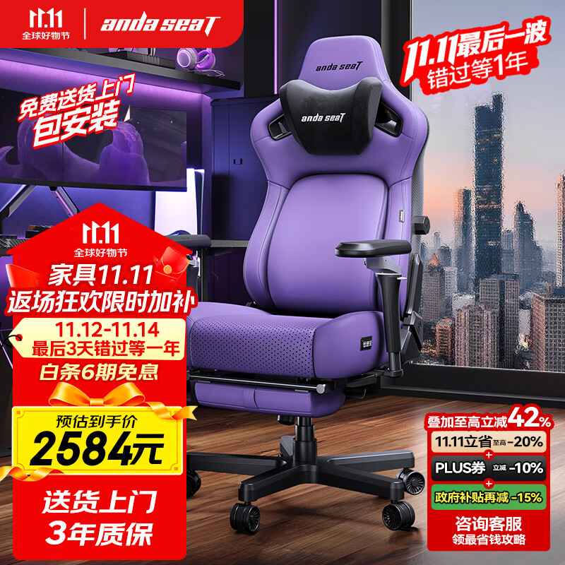 andaseaT安德斯特电竞椅电脑椅人体工学椅 麒麟2.0 pro 紫色脚托款