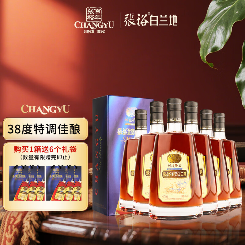 张裕金奖白兰地（酝酿芬芳）700ml*6瓶 整箱装洋酒 礼盒送礼礼物礼品
