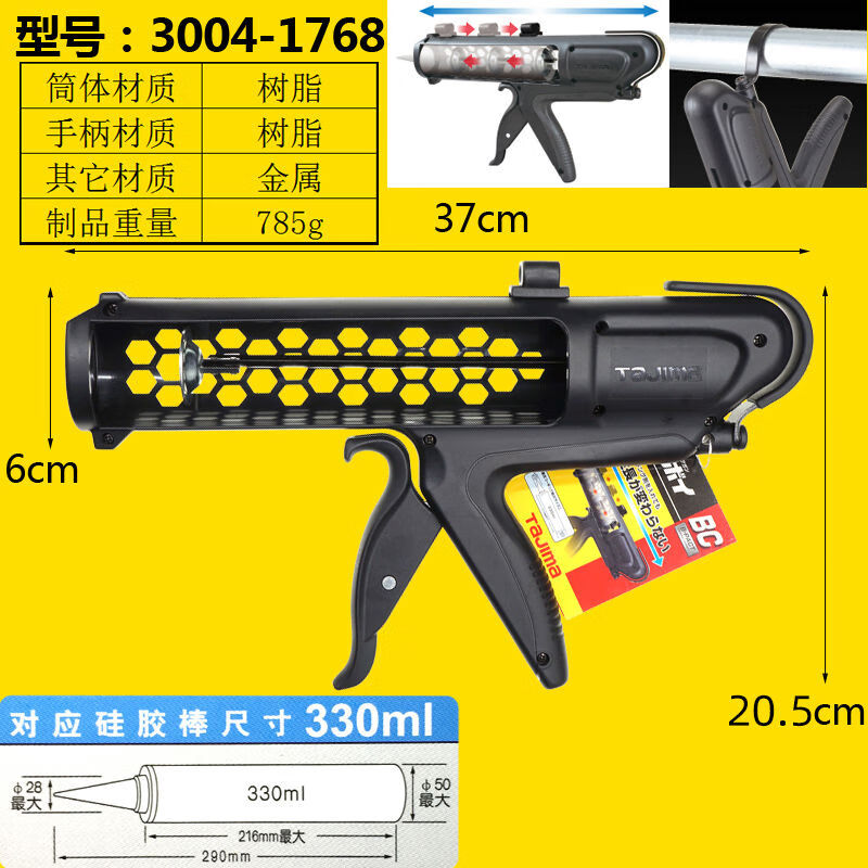 田岛玻璃胶枪省力带式传动手动胶枪自动断胶玻璃胶打胶工具压胶枪 玻璃胶枪