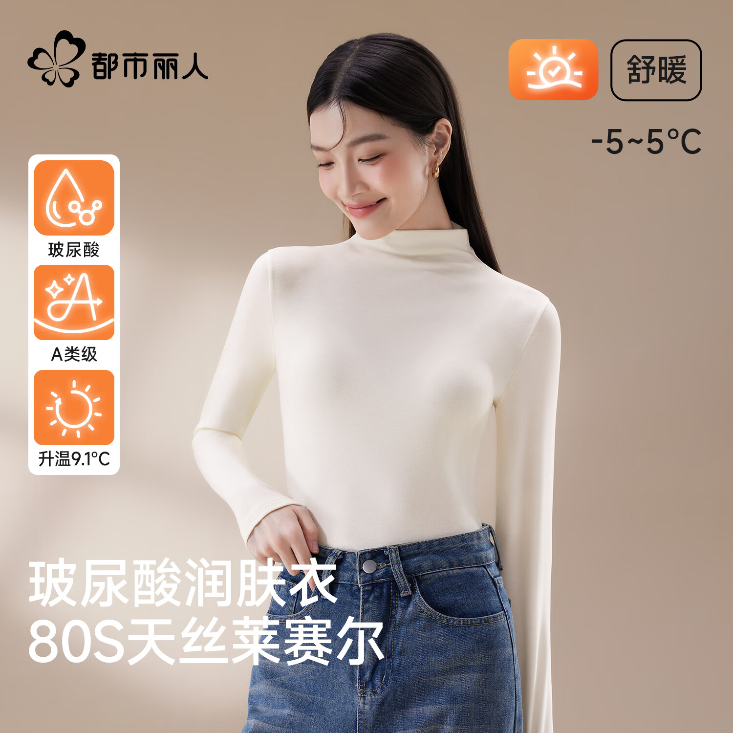 都市丽人半高领打底裤女秋冬内搭保暖内衣女2025新款打底女士无痕贴身秋衣 白色 L 建议身高160-165体重100-120