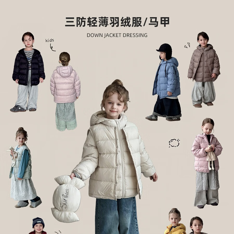 贝婴初儿童轻薄款羽绒服2025男女童宝宝白鸭绒外套马甲两件套三防 马甲+外套 黑色 新国标90绒 120 （建议身高110-120）