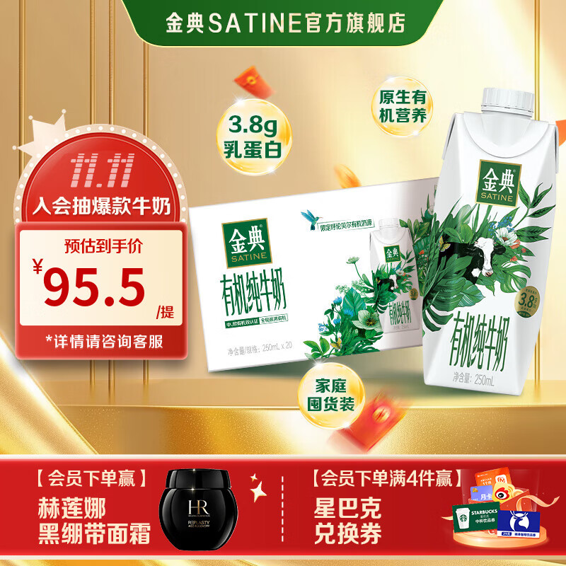 伊利金典有机纯牛奶梦幻盖250ml*20盒 3.8g乳蛋白 伊利牛奶整箱 8月产 囤货装