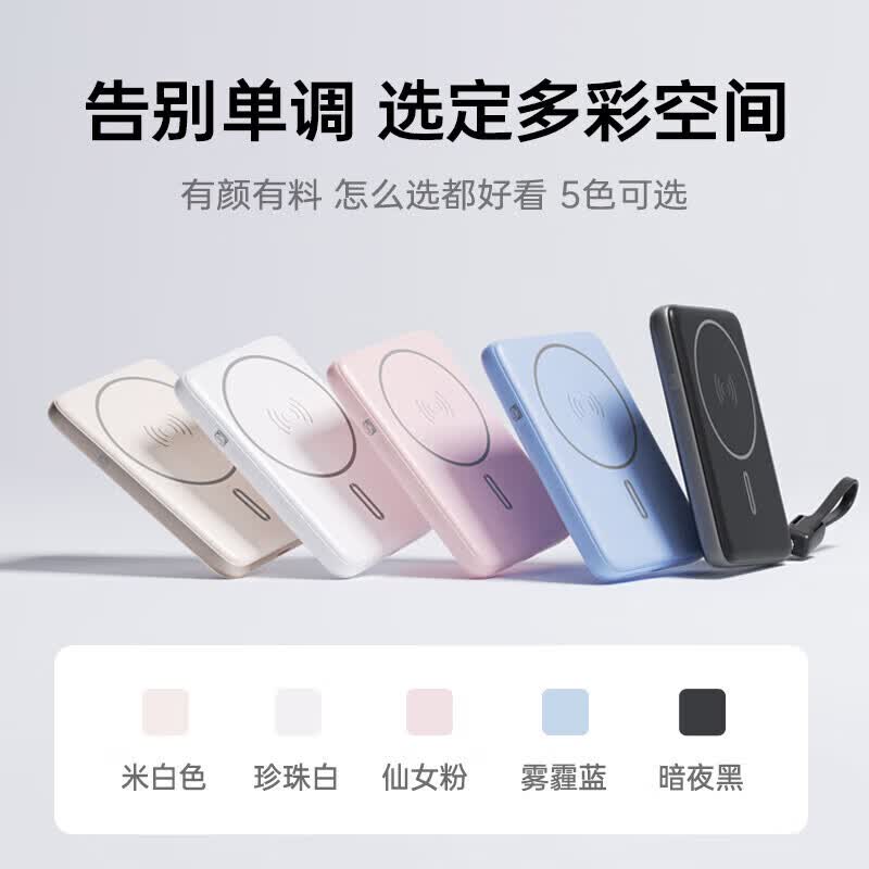 飞利浦(PHILIPS)充电宝DLP9505可携带上飞机 3C认证 magsafe磁吸充电宝超薄移动电源超级无线快充便携手机通用 一万毫安【有线&无线】珍珠白