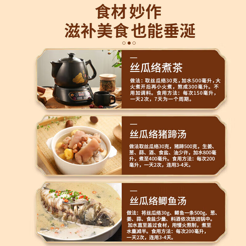北京同仁堂中药材本色丝瓜络250g 丝瓜布 新货天然无硫丝瓜络通乳500g 丝瓜络 500克*1袋