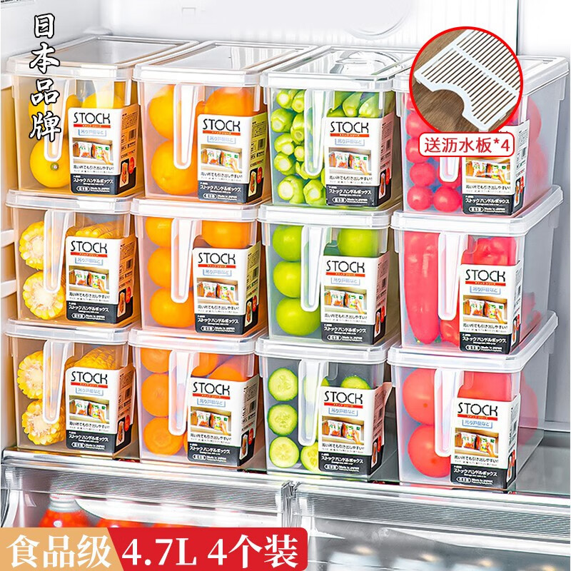家の物语（KATEI STORY）4个装日本冰箱收纳盒水果保鲜盒食品级鸡蛋蔬菜冷冻储物厨房收纳