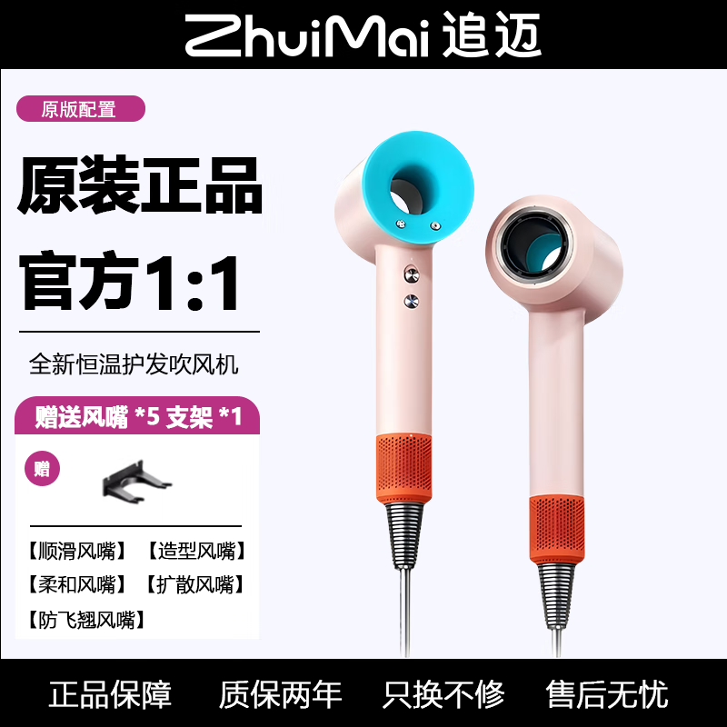 追迈超高速电吹风机家用负离子护发风力速干静音学生宿舍可用吹风机华强北电风筒酒店发廊专供 【98%人的选择】马卡龙+赠送支架+五风嘴