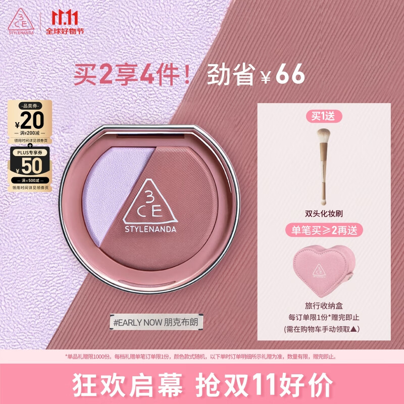 3CE焕妆腮红盘朋克布朗#EARLY NOW晨雾玫瑰色高光修容生日礼物送女友