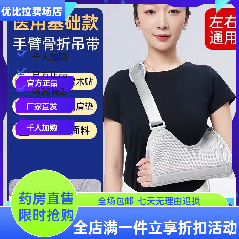 通用手臂前臂吊带医用胳膊护具肘关节肩膀脱臼固定带支具护托成人 不 默认