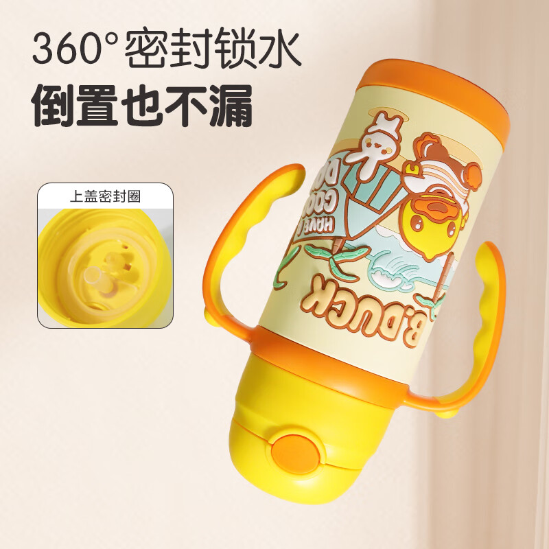 B.Duck小黄鸭儿童保温杯吸管杯316不锈钢儿童保温水杯婴幼儿保温杯 黄色 420ml