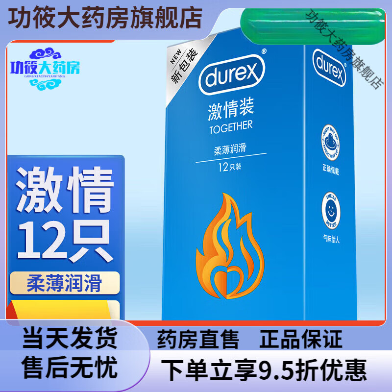 杜蕾斯Durex 杜蕾斯 套男用套男女夫妻房事安全套体贴润滑乳胶安全 隐薄Air空气套3只装