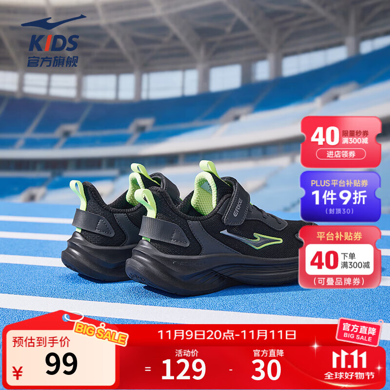 鸿星尔克儿童运动鞋秋季密网男女童魔术贴轻便回弹缓震透气跑鞋|鸣鸥 正黑/黑土地-偏小一码 38