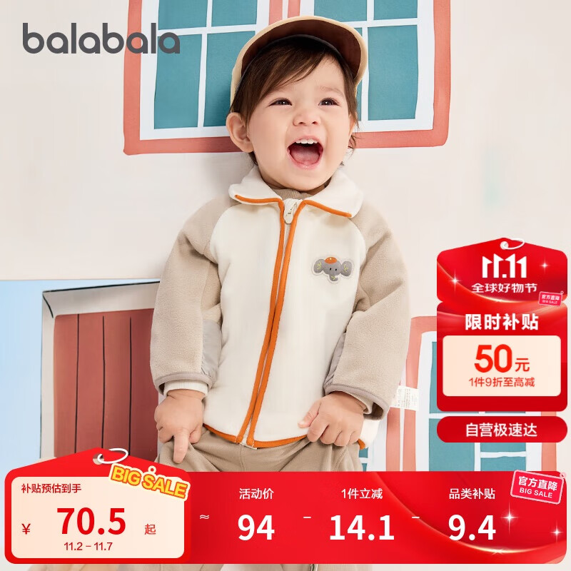 巴拉巴拉宝宝外套儿童上衣2025秋装男童女童户外柔软毛绒衣服209325105204