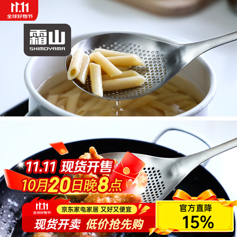 霜山304不锈钢大漏勺家用焯水笊篱过滤网一体成型滤油勺火锅捞勺 【加宽勺面】不锈钢漏勺