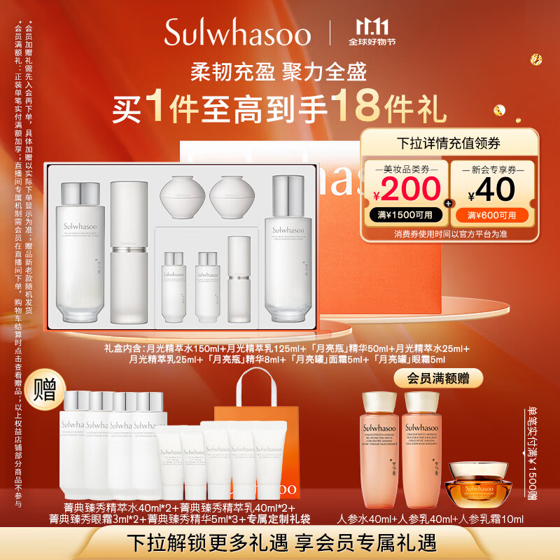 雪花秀菁典臻秀奢养礼盒精萃水150ml+精萃乳125ml+精华50ml焕亮七夕礼物