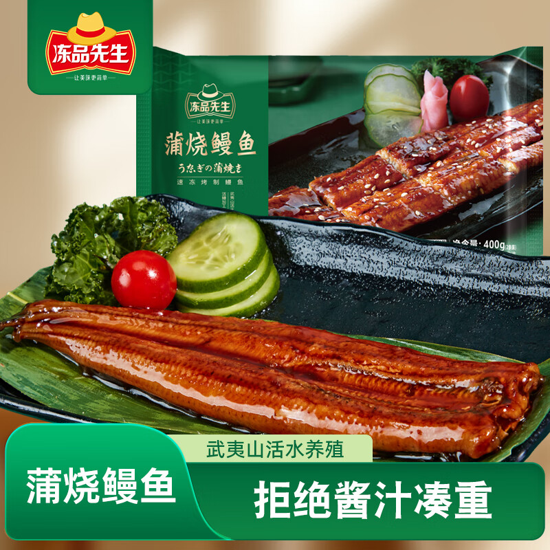 冻品先生 安井 蒲烧鳗鱼 400g 日式蒲烧汁口味 日式烤鳗鱼 加热即食预制菜