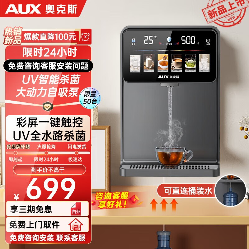 ¿˹AUX ߻ þˮ ȼ ȫ·ɱ ο ˮ ڹʽֱˮ 3UV־حֱͰװˮ 597.65Ԫ