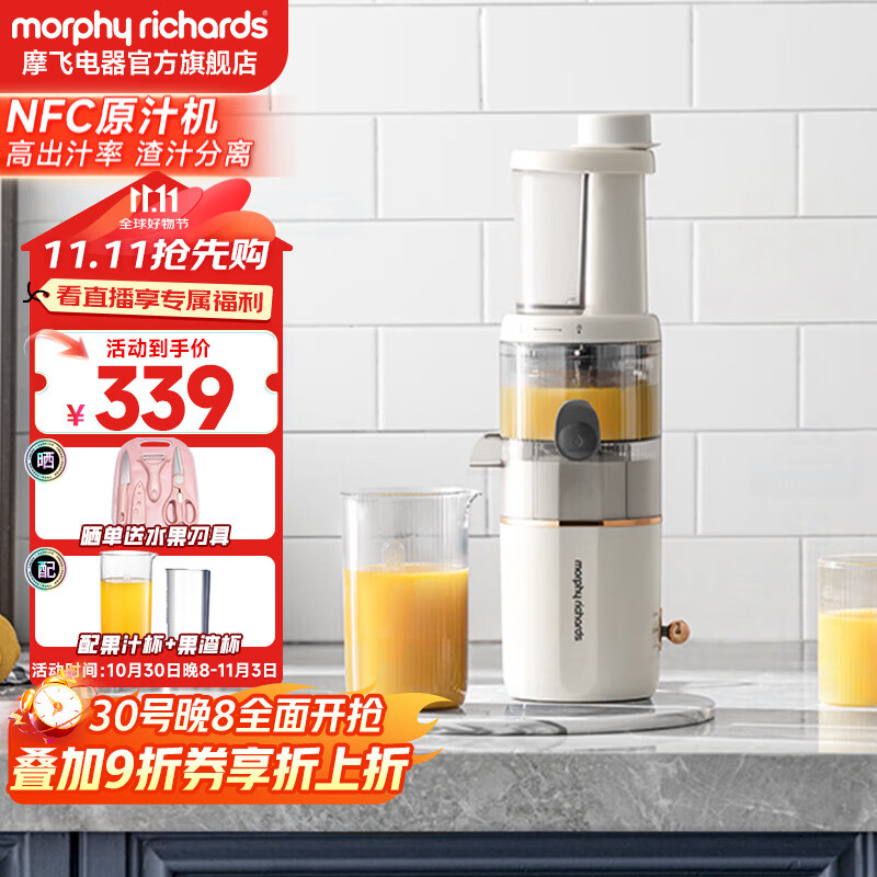 摩飞电器（Morphyrichards）榨汁机家用渣汁分离原汁机便携式炸果汁机迷你小型压榨水果蔬菜全自动榨汁杯 MR99