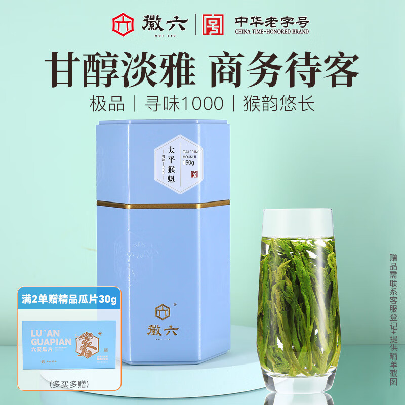 ̲̫ƽҶ150g Ѱζ1000Ʒ2025²ǰֹ Լ 145.6Ԫ