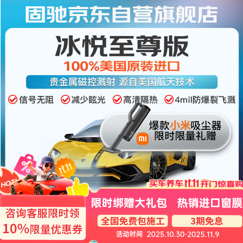 固驰冰悦至尊版浅色汽车玻璃膜贴膜全车隔热膜车窗膜防窥防晒防爆前挡风玻璃膜隐私太阳膜包施工包除旧