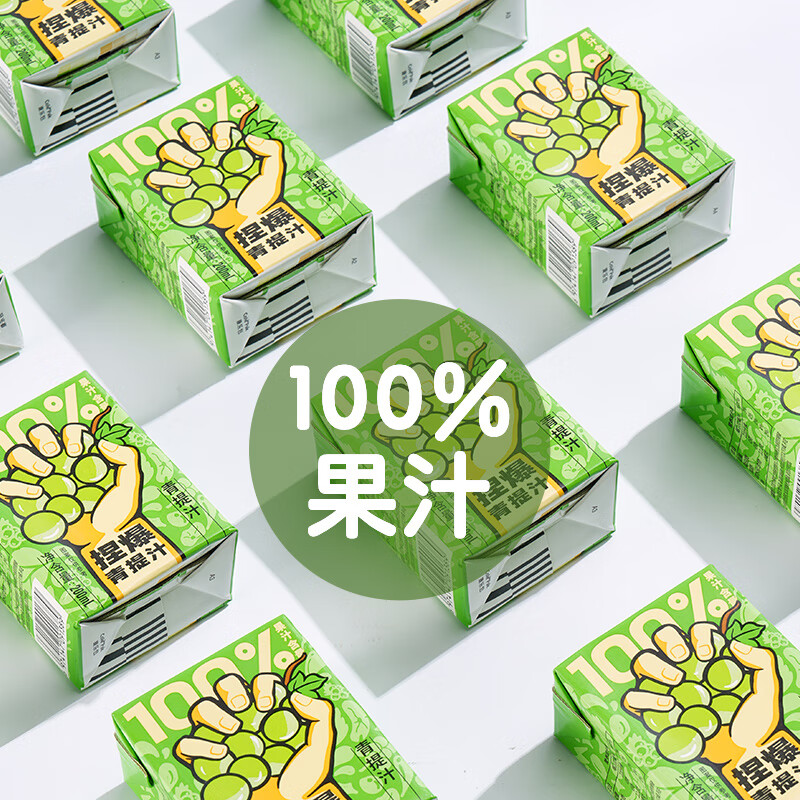 哪吒捏爆100%苹果青提甜橙纯椰子水西梅汁果汁饮品早餐下午茶饮料 100%青提汁200ml*12盒 哪吒捏爆果汁