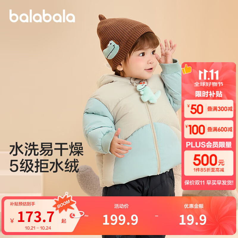 巴拉巴拉童装婴儿羽绒服宝宝外套冬装造型时尚撞色可爱萌趣保暖 咖色调00455-白鸭绒 90 （充绒量64g）