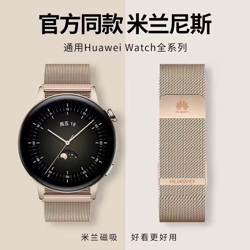 华为gt6手表表带磁吸watch4/GT5/4/gt3/2高级透气原装watch5表链 双磁吸-玫瑰金 GT6/GT5 46表盘22mm送膜
