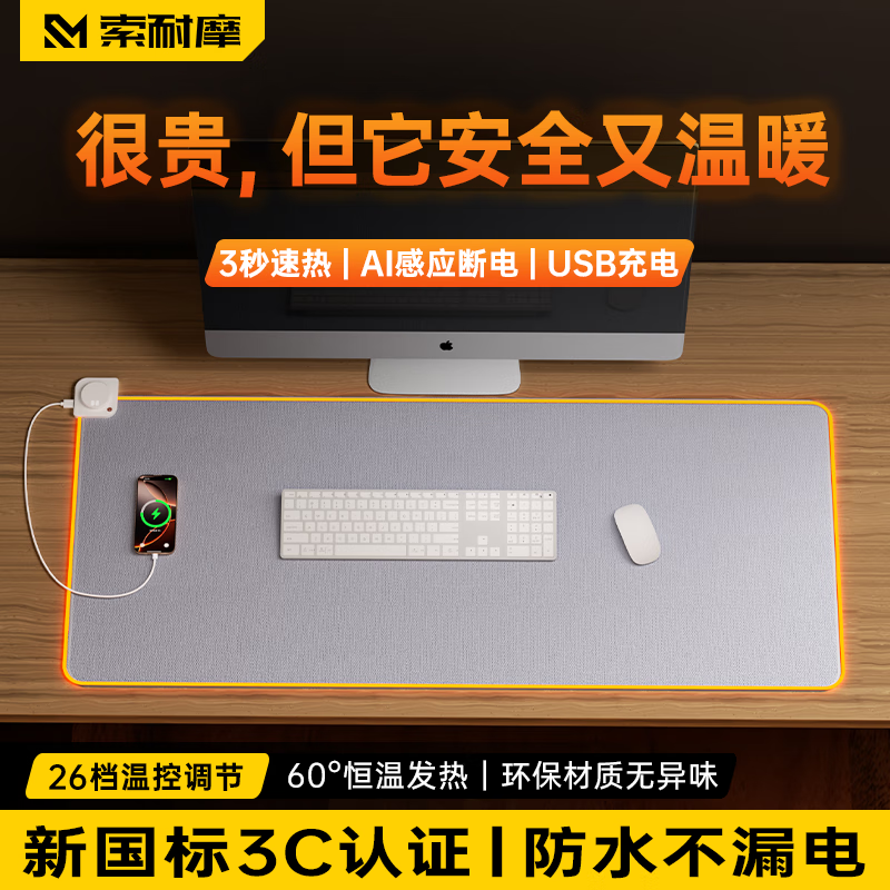索耐摩【60℃暖全身|AI智控】加热鼠标垫 加热桌垫办公室超大号暖手垫加热桌垫暖桌垫电脑桌垫发热桌垫