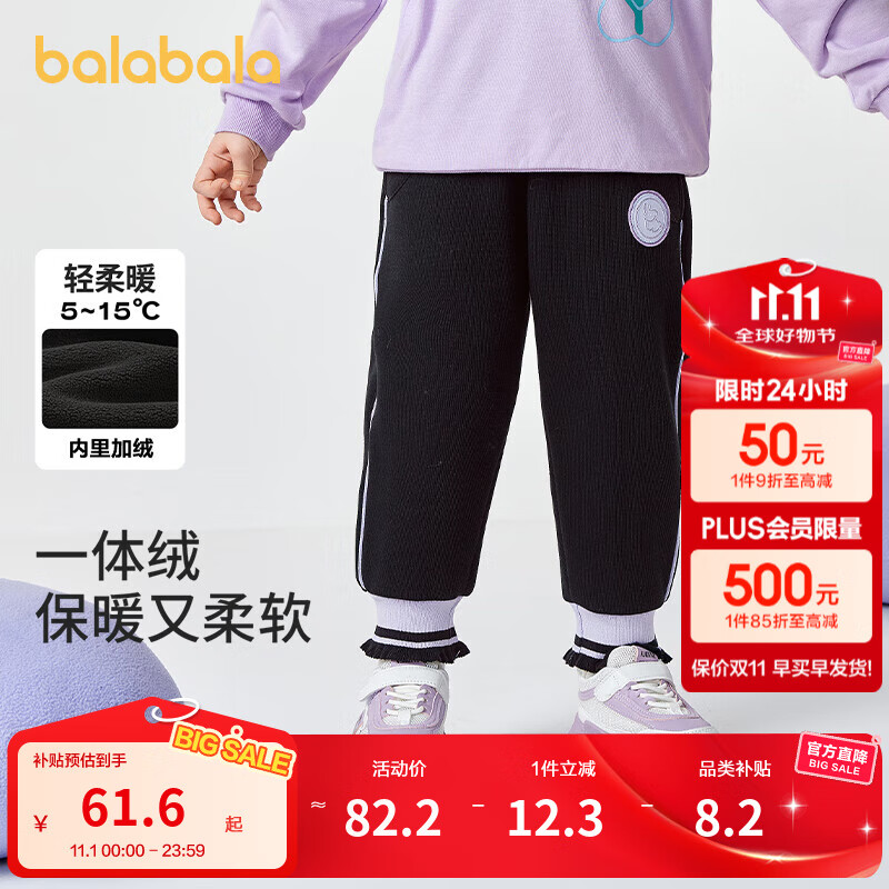 巴拉巴拉童装儿童长裤女童加绒裤子厚秋冬休闲裤时尚撞色 黑色90001 110 cm