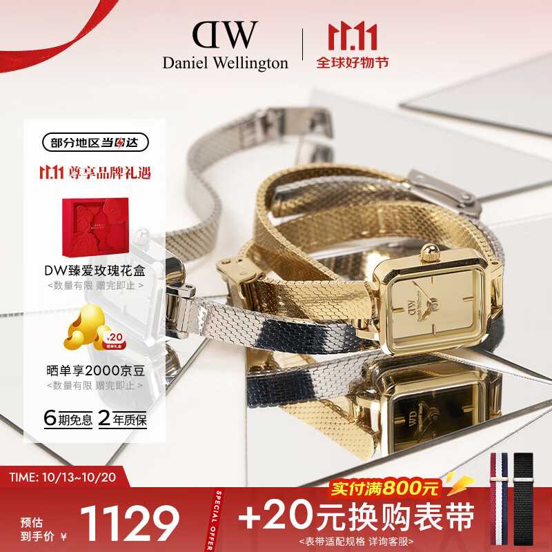 丹尼尔惠灵顿（DanielWellington）DW手表女全新镜面小方糖时尚女士手表节日礼物送女友DW00100799