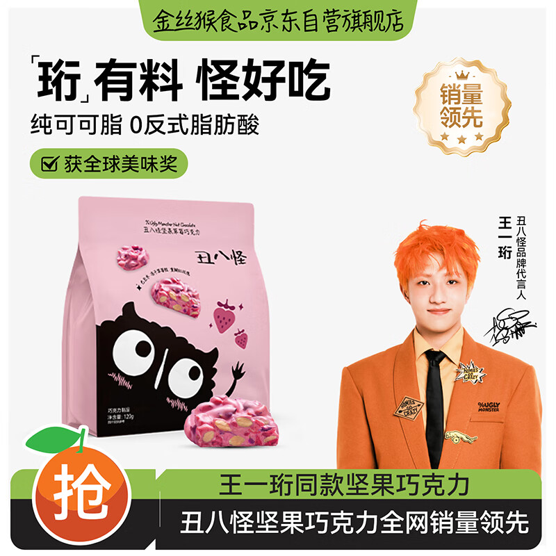 ��˹ֹ����ɿ��� 120g ��֬�������ݮ�� ��Ͱ��� ���ͽ��������� 31.8Ԫ