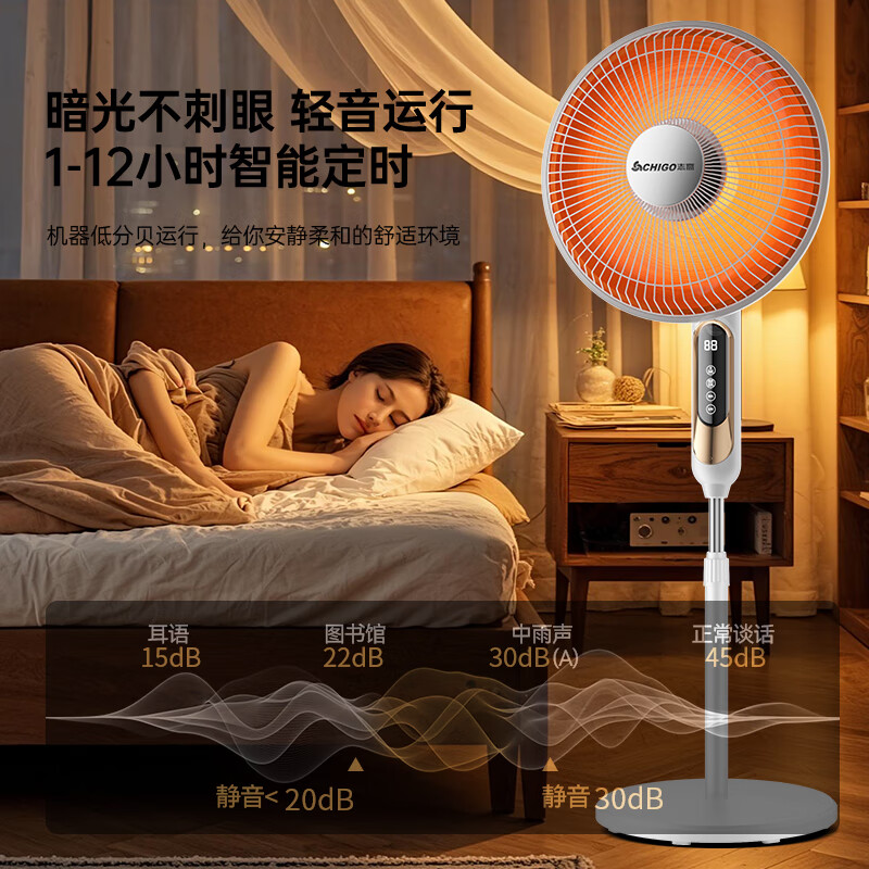 志高(CHIGO)小太阳取暖器落地式家用客厅浴室速热烤火炉浴室静音电暖器节能省电电暖炉电热扇暖炉大号可升降 语音款48cm【节能碳晶盘1200W】加长线