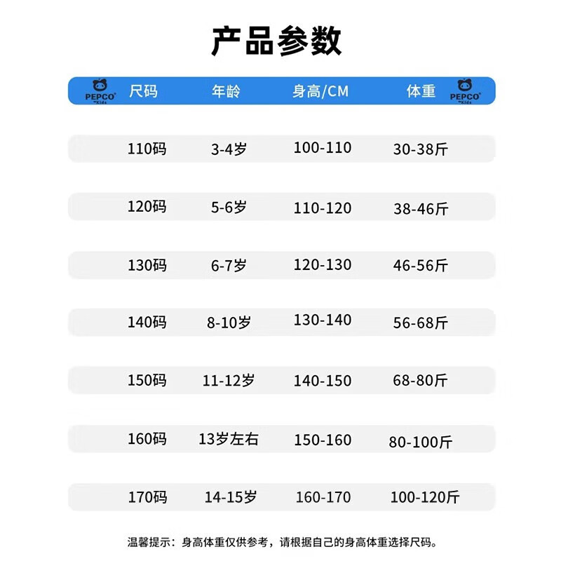小猪班纳(PEPCO)男童裤子冬季2025新款儿童加绒加厚卫裤时髦男大童秋冬保暖运动裤 藏蓝/X白小猪头K-黑/X白小猪头K 110 【推荐体重32-43斤】