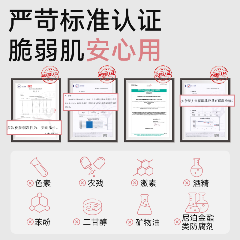 安伊妮(AIREE)儿童保湿乳液全身可用四季款一抹化水清爽不粘衣温和 儿童保湿乳液50ml