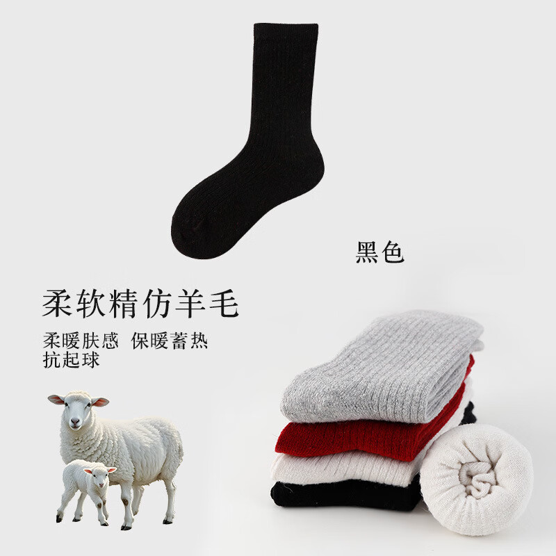 黄金兔子羊毛袜男士秋冬季中长筒袜保暖诸暨袜子毛圈长袜冬天加绒 羊毛袜男款-黑色 5双 均码 36-40码【现货】