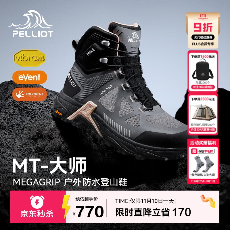 伯希和（Pelliot）[MT-大师]户外登山鞋女eVent防水Vibram防滑缓震125119032灰36