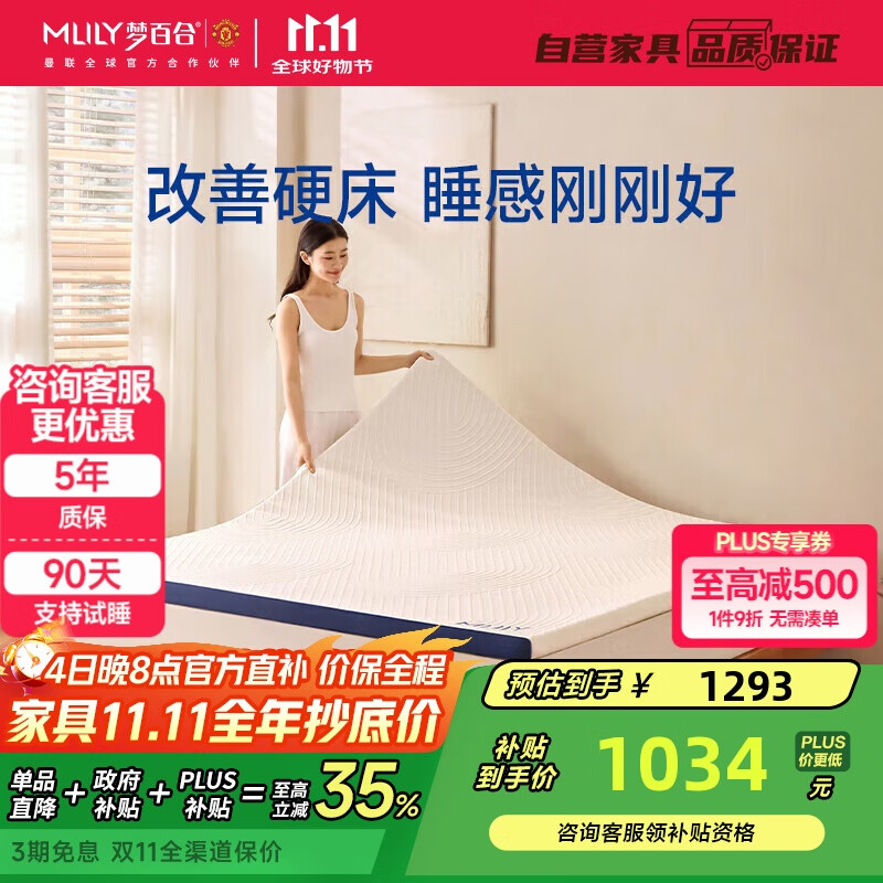 梦百合快充薄垫Air记忆棉床垫租房家用卧室榻榻米软褥子1.8*2米软硬适中